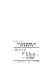 2000_한국여성평화운동에 대한 의식과 발전 방향.pdf