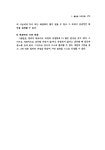 2003_교사의 성인지적 교육활동 능력 재고를 위한 프로그램 개발.pdf