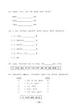 1986_여성의취업실태조사_기혼여성을중심으로.pdf