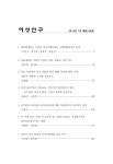 통권86호-통합본 9건.pdf
