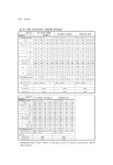 통권87호-_합본수정_(0320).pdf