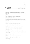 통권87호-_합본수정_(0320).pdf