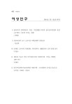 통권87호-_합본수정_(0320).pdf