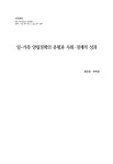7번 -일가정 통권87호-7_수정.pdf