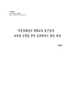 5 여성연구 통권88-1(이윤수).pdf