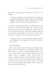 2_여성연구_통권_89호_(조영아)_37-82.pdf