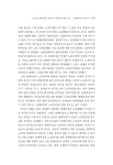 통합본_2016_여성연구_90호(0704_다시수정).pdf