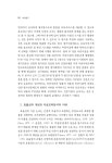 3_서울시_및_7개_광역시(이재무이배)_87-129.pdf