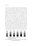 3_서울시_및_7개_광역시(이재무이배)_87-129.pdf