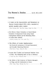 여성연구_통권_91-2호(통권수정).pdf