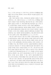 여성연구_통권_91-2호(통권수정).pdf