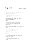 여성연구_통권_91-2호(통권수정).pdf