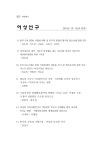 통권94 여성연구(2017-3호)1010수정.pdf