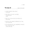합본(여성연구 통권95-4호)0104 수정 (1).pdf