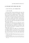 여성연구(2호)_통권_0706.pdf