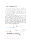 1. 학제간융합연구에서.pdf