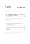 여성연구 2020년 제1호(통권104호).pdf
