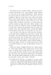 여성연구 2020년 제1호(통권104호).pdf