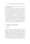 여성연구 2020년 제1호(통권104호).pdf