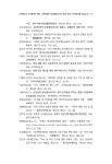 여성연구 2020년 제1호(통권104호).pdf