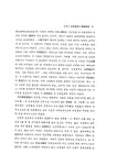 4. 여성의 정치참여와 국가정책 ; 미국여성운동을 중심으로_백영옥.pdf
