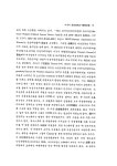4. 여성의 정치참여와 국가정책 ; 미국여성운동을 중심으로_백영옥.pdf