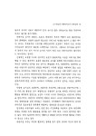 르씨엘대백 | 여성연구_8권4호(통권29호).pdf