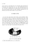 7. 여성의 농업참가 현황과 전문농업인으로의 발전 가능성_김영옥.pdf