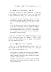 04_학령기 발달장애 자녀를 둔 어머니의 양육 경험에 관한 내러티브 연구.pdf