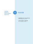 2025_겨울_젠더리뷰_최종.pdf