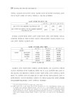 1차_GB_포럼.pdf