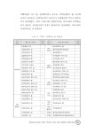 (편집)_제19대_총선을_통한_여성의_정치참여_평가와_향후과제.pdf