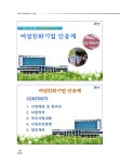 제12차_여성친화도시_자료집.pdf