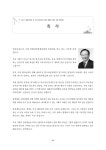 (편집)_KWDI_International_Conference_on_Gender_Equality_and_Constitution.pdf