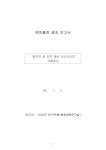071029_이선주_영국.pdf