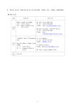 071029_이선주_영국.pdf