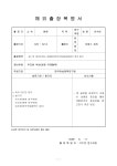 090609_이수연_프랑스.pdf