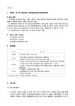 090609_이수연_프랑스.pdf