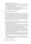 090609_이수연_프랑스.pdf