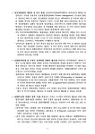 090609_이수연_프랑스.pdf
