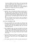 090609_이수연_프랑스.pdf