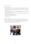 171027_해외출장보고_네팔_장은하,조혜승,김신아,이지현.pdf