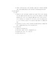 시방서_한국여성정책연구원 본관 옥상 방수공사.pdf