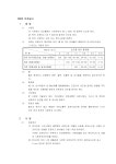 시방서_한국여성정책연구원 본관 옥상 방수공사.pdf