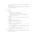 시방서_한국여성정책연구원 본관 옥상 방수공사.pdf