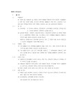시방서_한국여성정책연구원 본관 옥상 방수공사.pdf