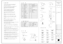 한국여성정책연구원 본관동 옥상방수공사.pdf