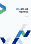 한국여성정책연구원