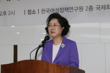 한국여성정책연구원
