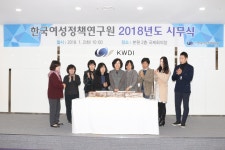 한국여성정책연구원